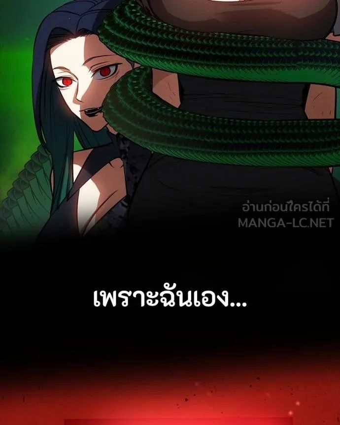 Day Walker ตอนที่ 25 84