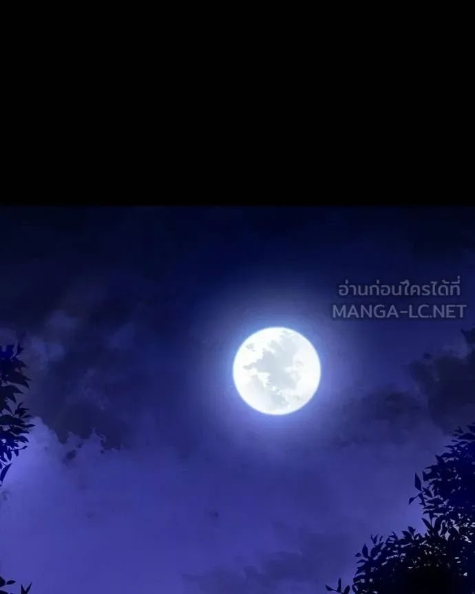 Day Walker ตอนที่ 25 91