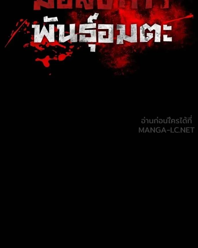 Day Walker ตอนที่ 25 90