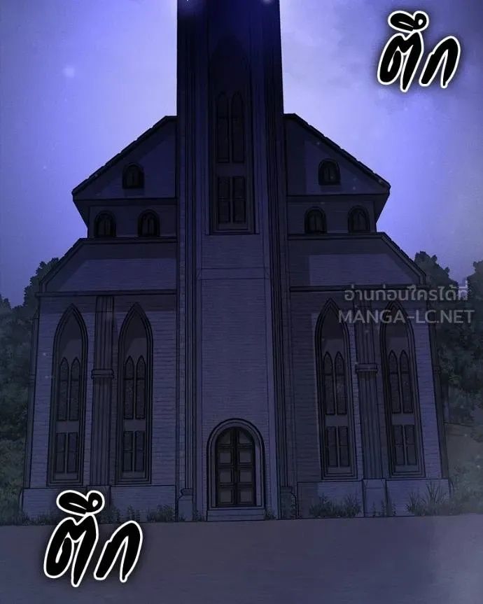 Day Walker ตอนที่ 25 94
