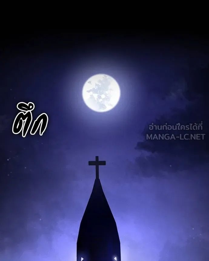 Day Walker ตอนที่ 25 93