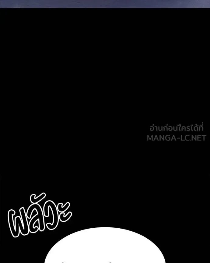 Day Walker ตอนที่ 25 95