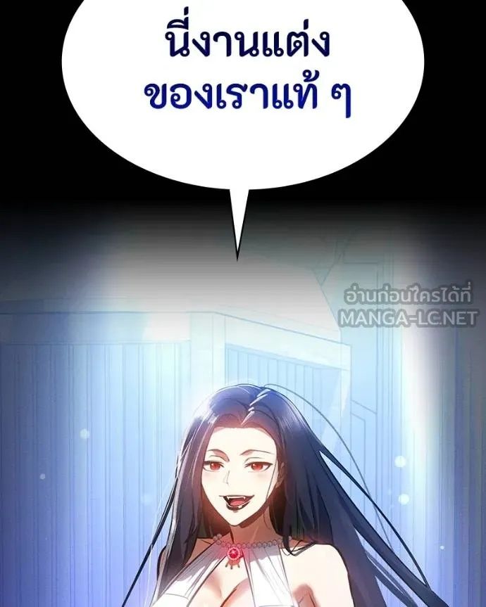 Day Walker ตอนที่ 25 100