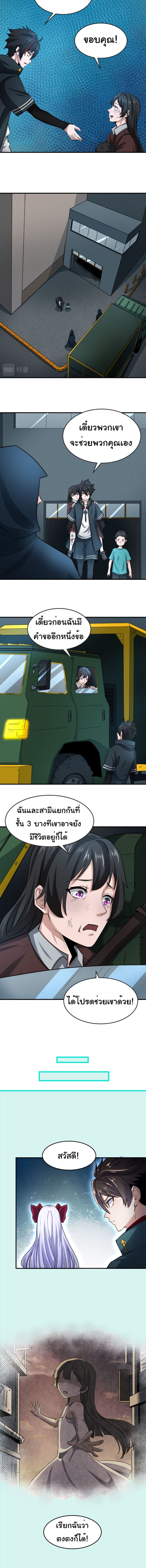 Age Of Terror ตอนที่ 33 3