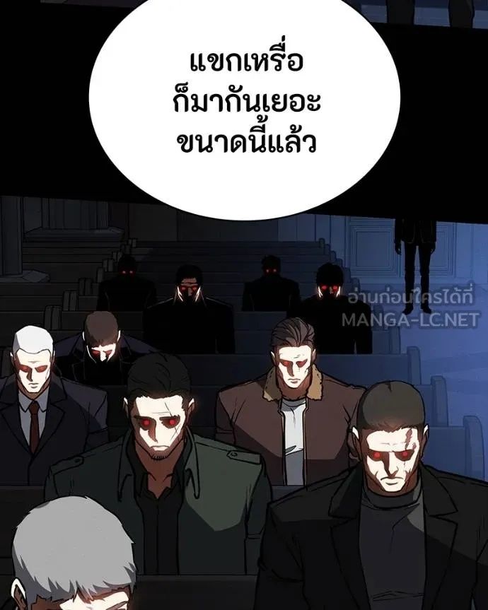 Day Walker ตอนที่ 25 104
