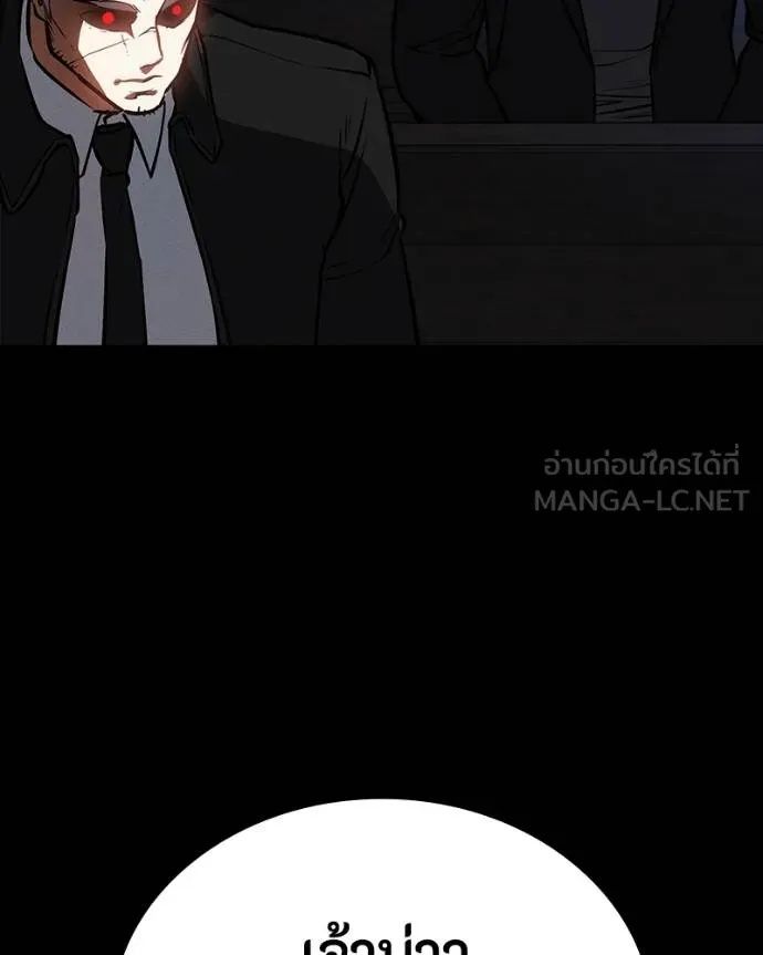 Day Walker ตอนที่ 25 105