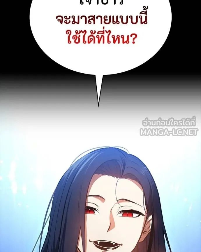Day Walker ตอนที่ 25 106