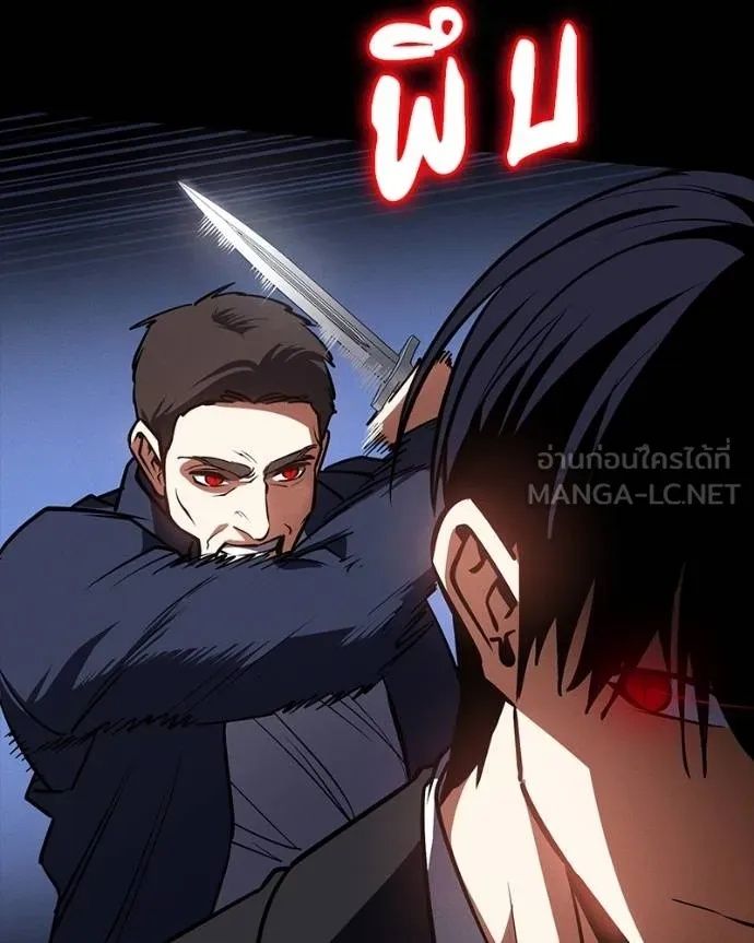 Day Walker ตอนที่ 25 114