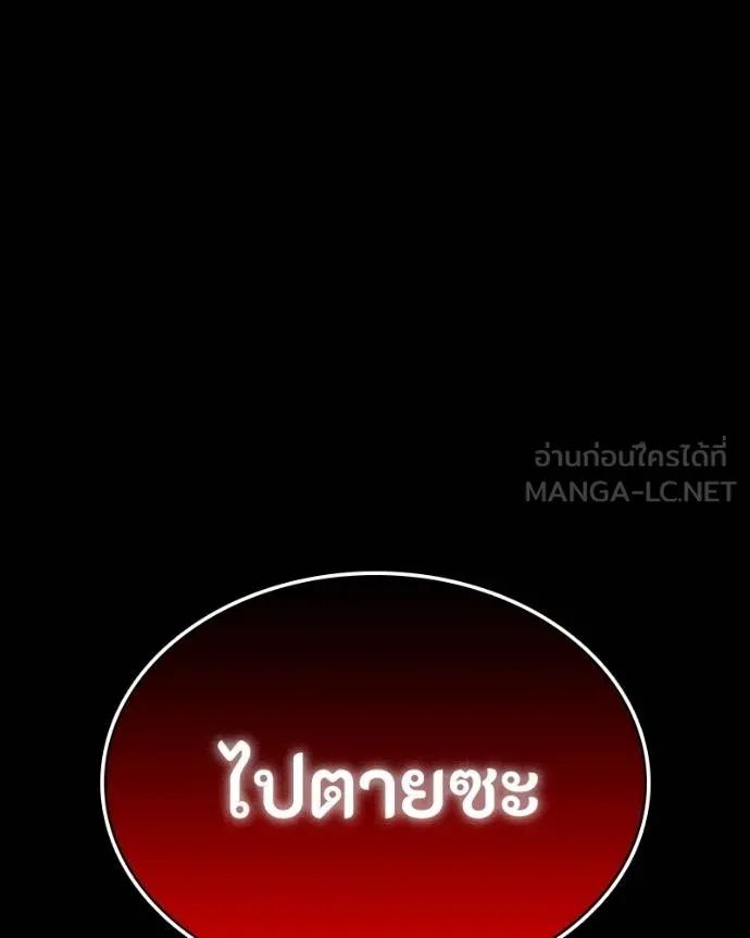 Day Walker ตอนที่ 25 108