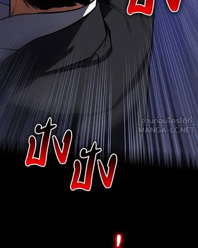 Day Walker ตอนที่ 25 113