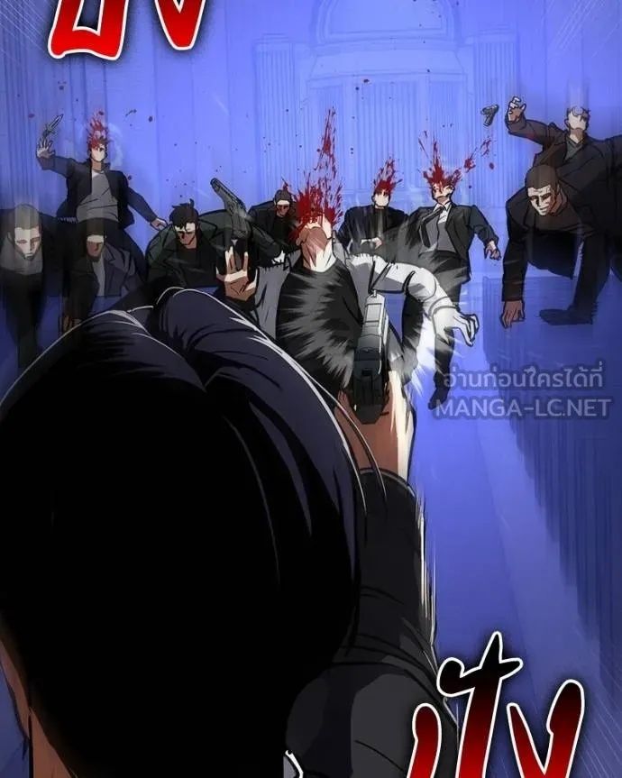Day Walker ตอนที่ 25 112
