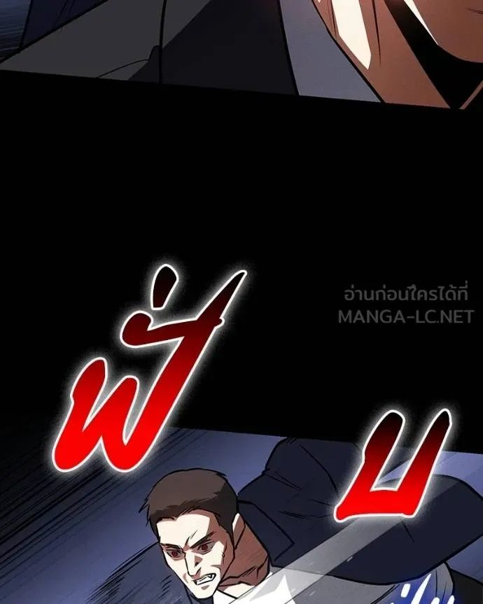 Day Walker ตอนที่ 25 115