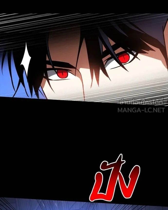 Day Walker ตอนที่ 25 122