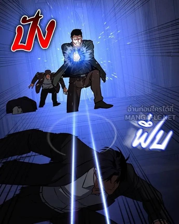 Day Walker ตอนที่ 25 123
