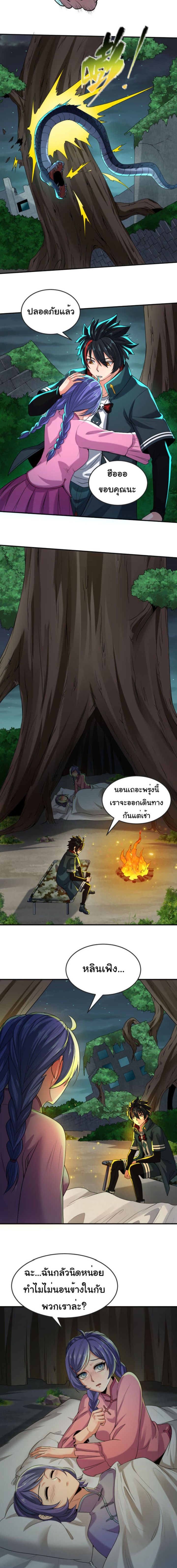 Age Of Terror ตอนที่ 42 3
