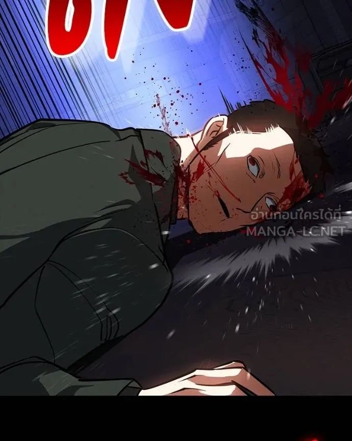 Day Walker ตอนที่ 25 132