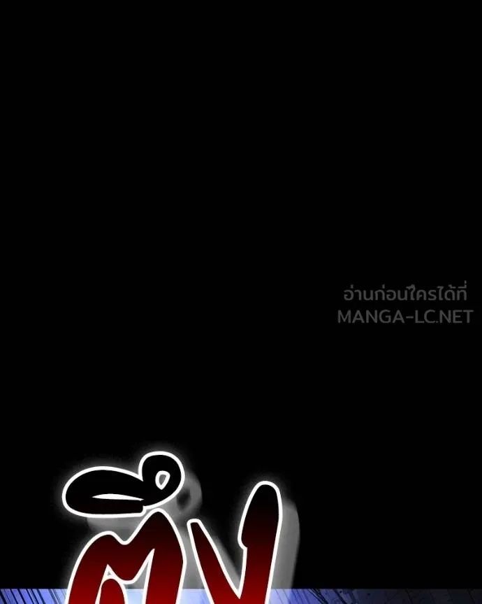 Day Walker ตอนที่ 25 131