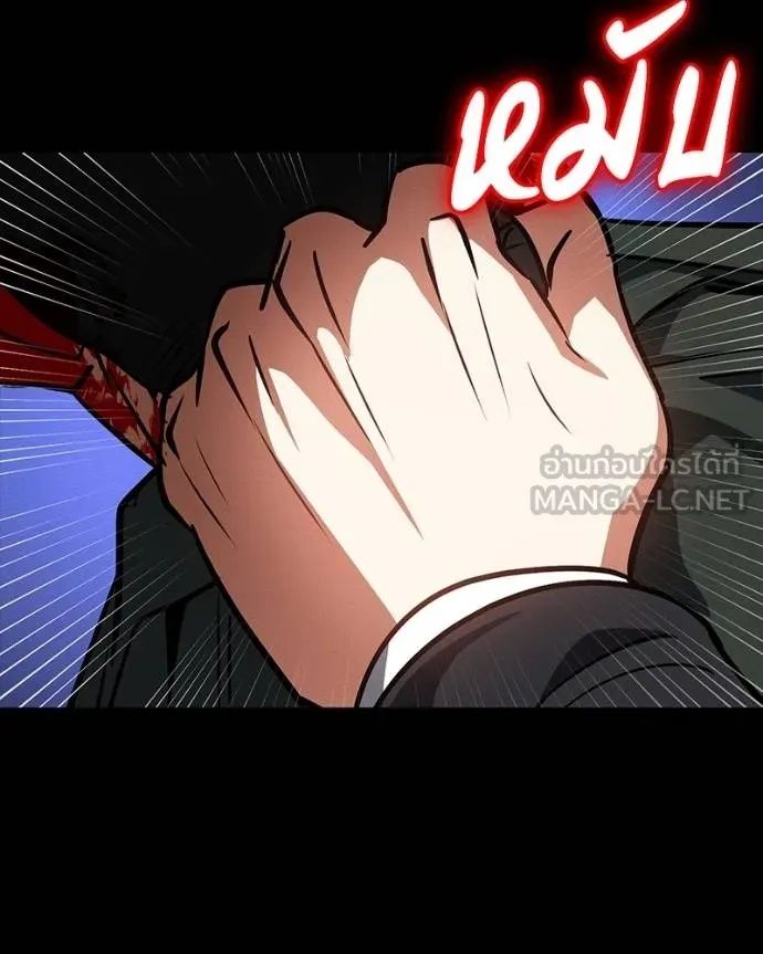 Day Walker ตอนที่ 25 133