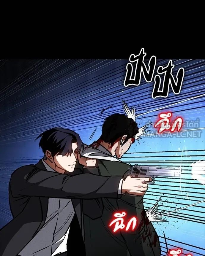 Day Walker ตอนที่ 25 135