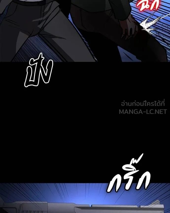 Day Walker ตอนที่ 25 136