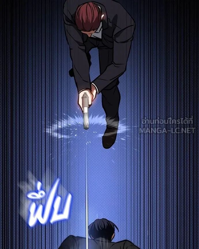Day Walker ตอนที่ 25 140