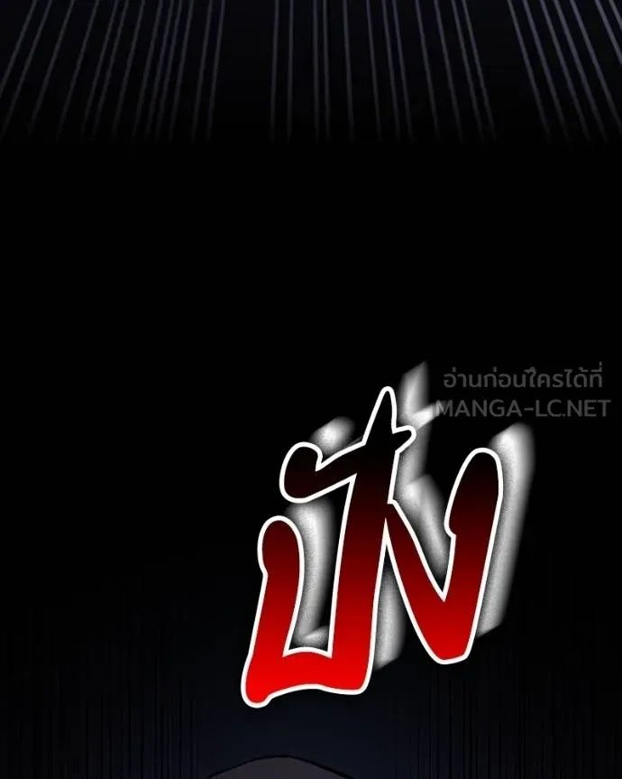 Day Walker ตอนที่ 25 139