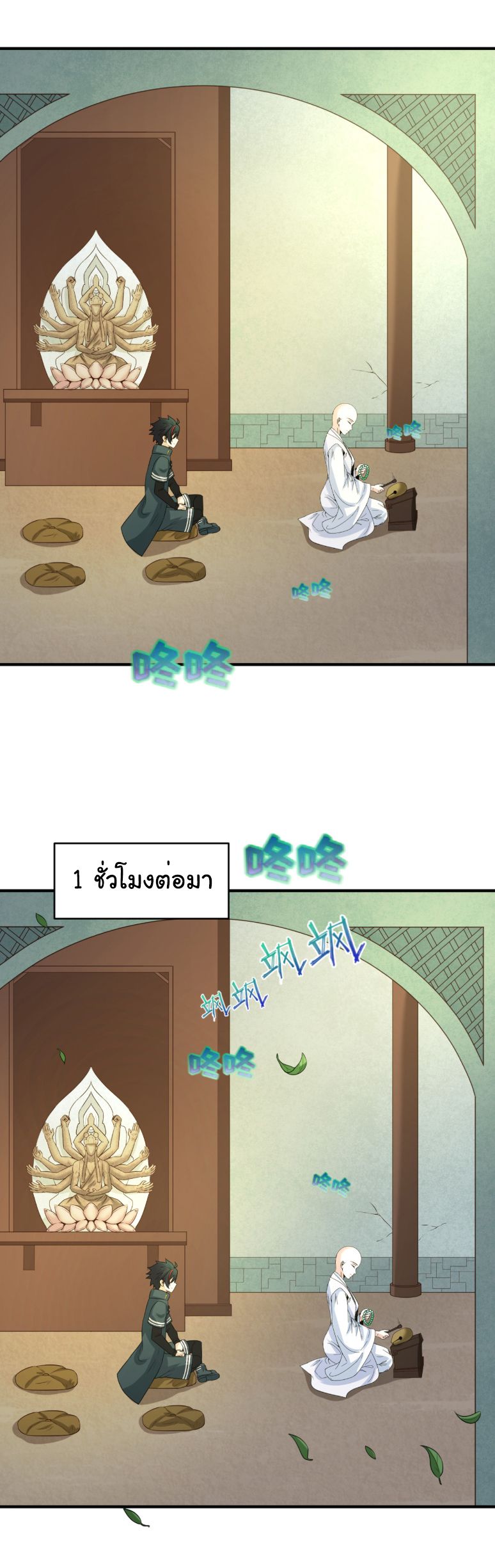 Age Of Terror ตอนที่ 45 6