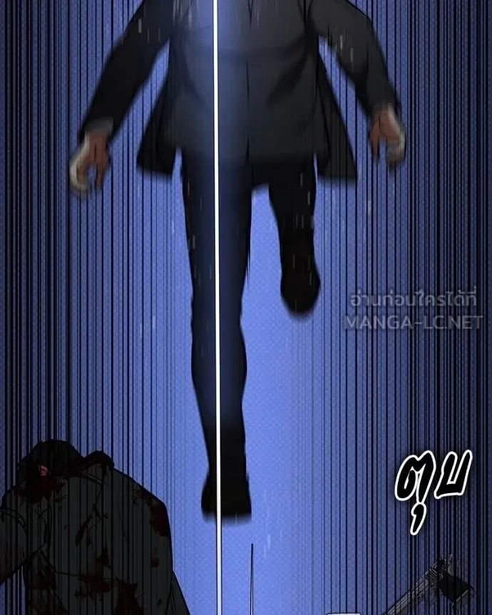 Day Walker ตอนที่ 25 141