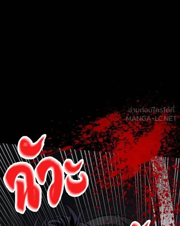 Day Walker ตอนที่ 25 144