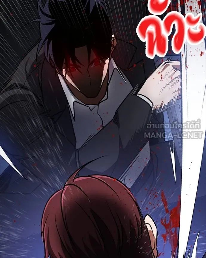 Day Walker ตอนที่ 25 145