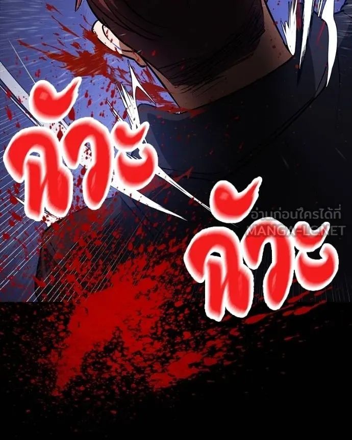 Day Walker ตอนที่ 25 146