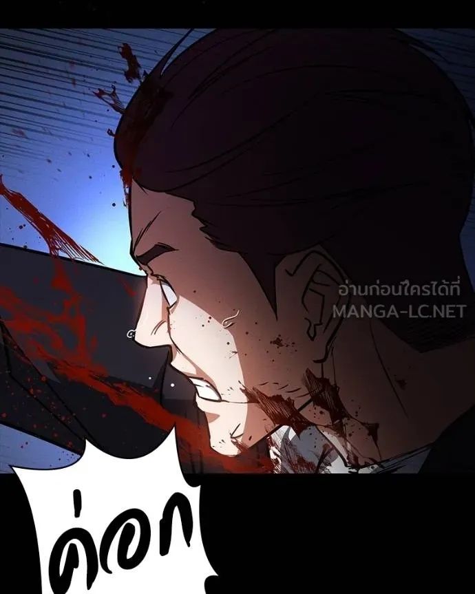 Day Walker ตอนที่ 25 147