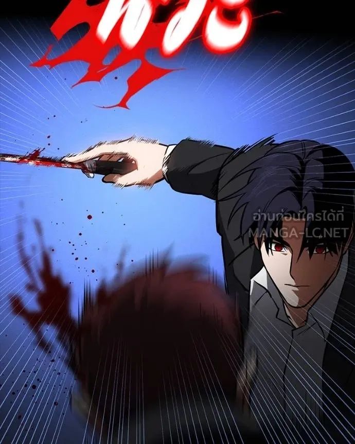 Day Walker ตอนที่ 25 149