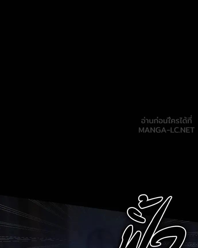 Day Walker ตอนที่ 25 151