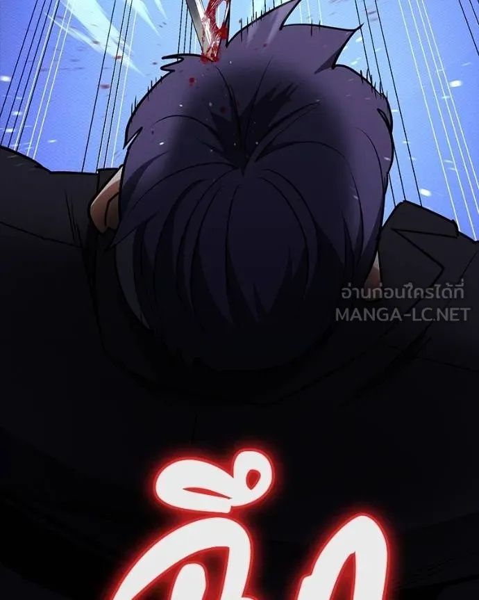 Day Walker ตอนที่ 25 153