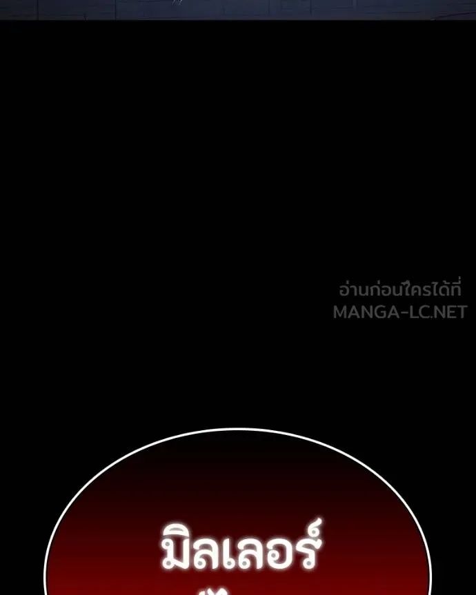 Day Walker ตอนที่ 25 159