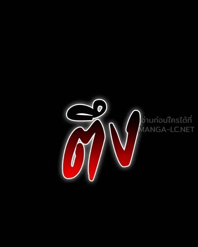 Day Walker ตอนที่ 25 155