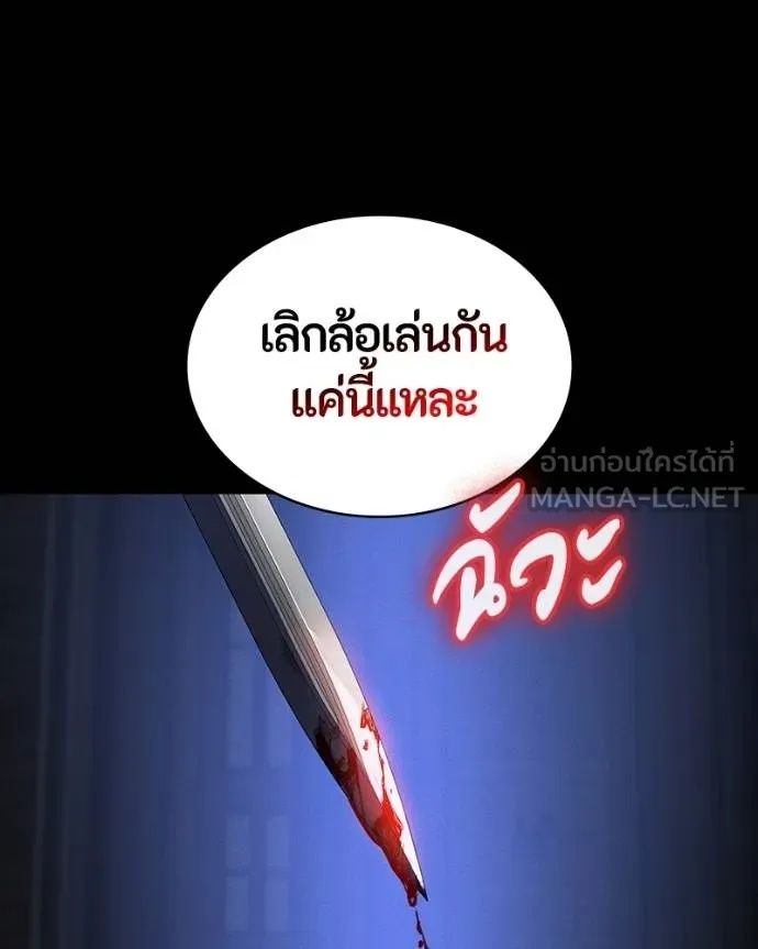 Day Walker ตอนที่ 25 156