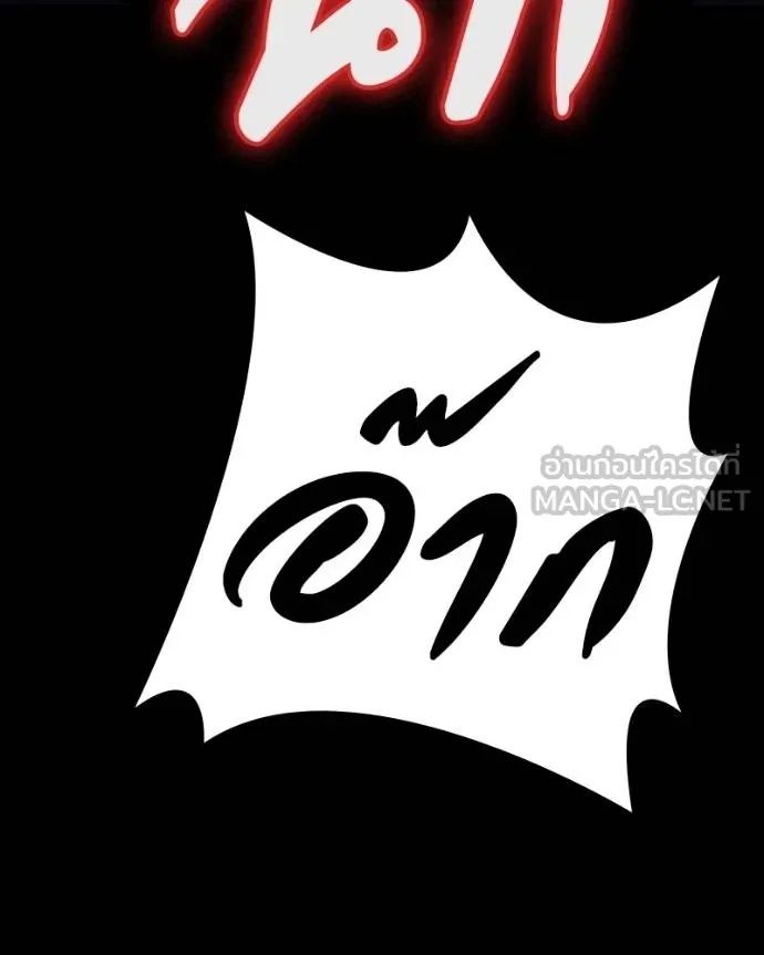 Day Walker ตอนที่ 25 154
