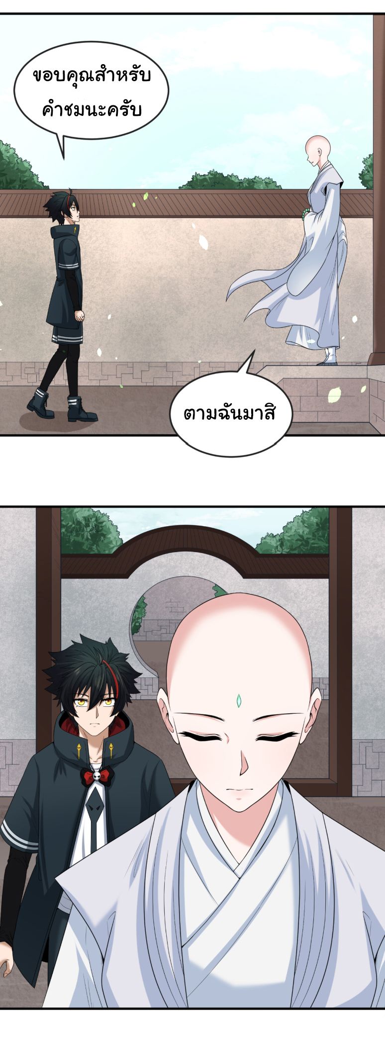 Age Of Terror ตอนที่ 45 29