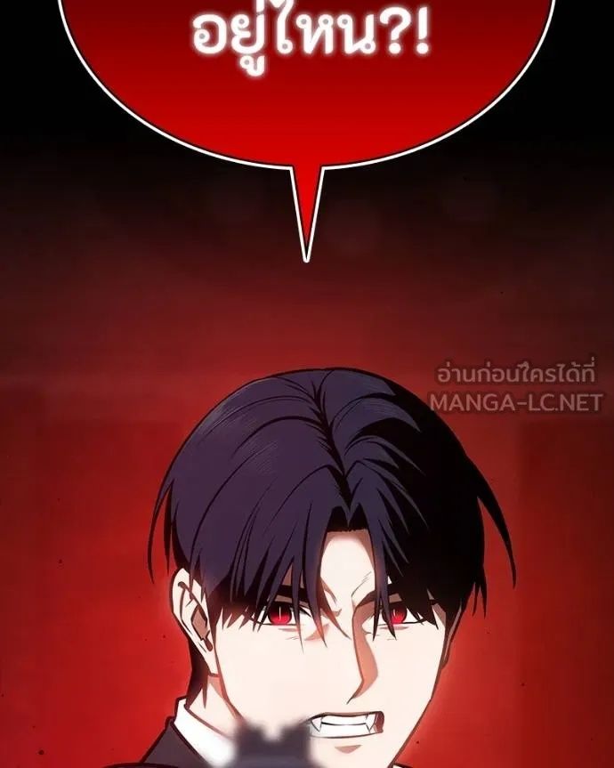 Day Walker ตอนที่ 25 160