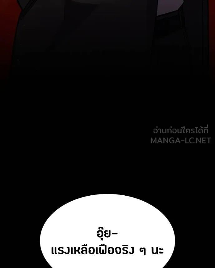 Day Walker ตอนที่ 25 162
