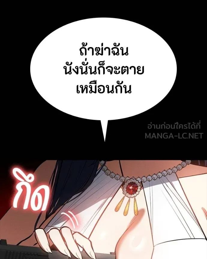 Day Walker ตอนที่ 25 167