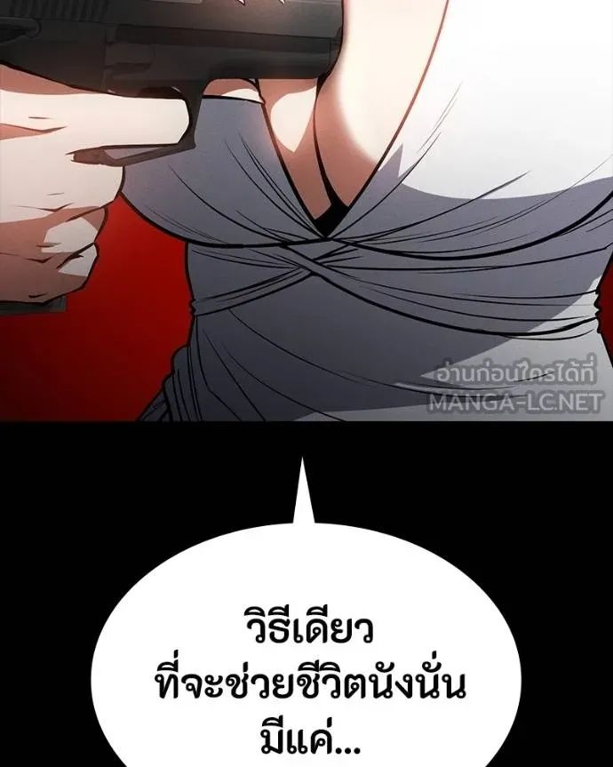 Day Walker ตอนที่ 25 168