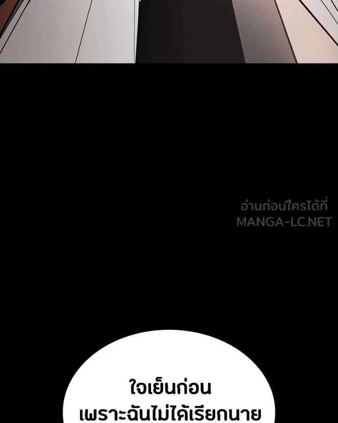 Day Walker ตอนที่ 25 164