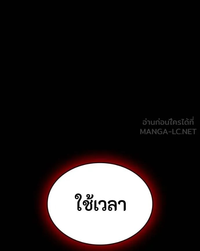 Day Walker ตอนที่ 25 170