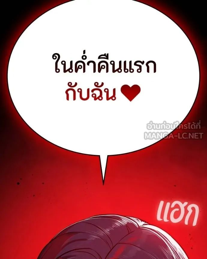 Day Walker ตอนที่ 25 172