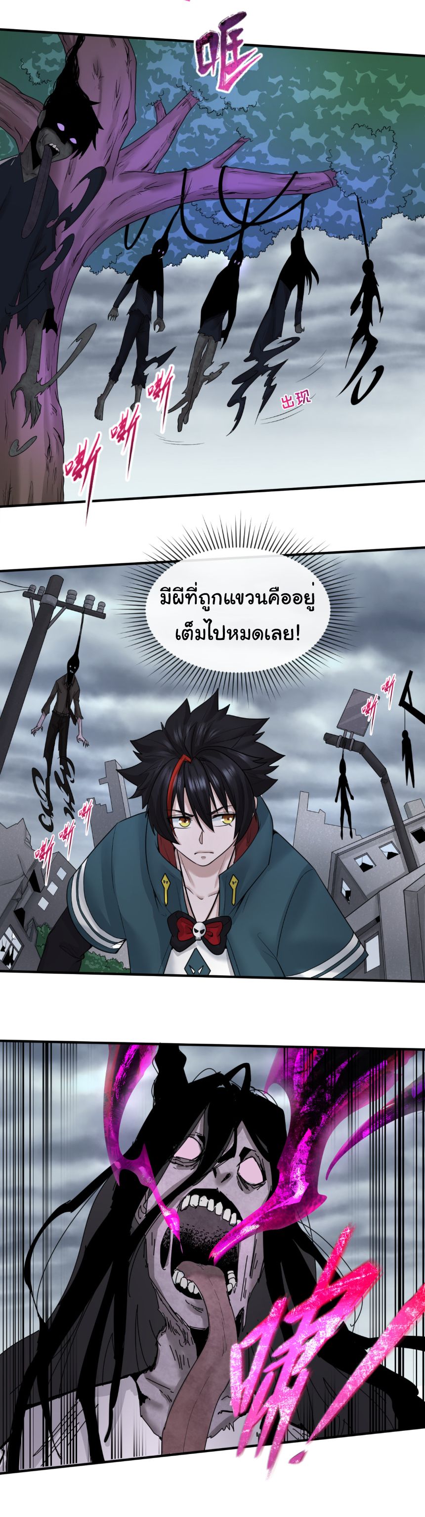 Age Of Terror ตอนที่ 46 22