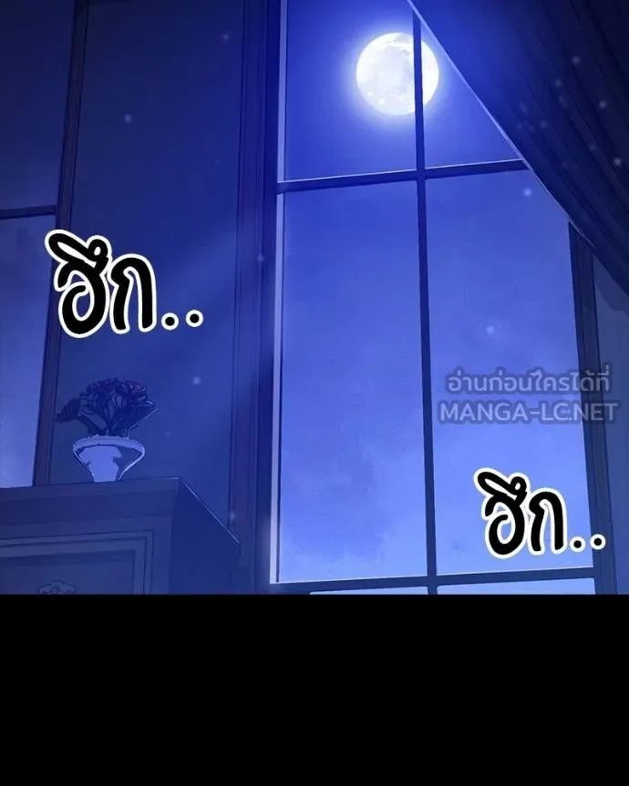 Day Walker ตอนที่ 26 3