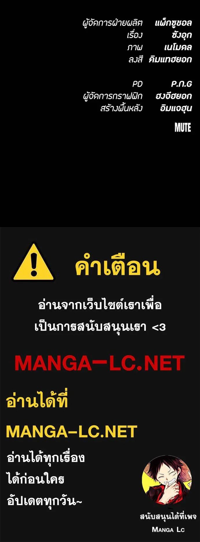 Day Walker ตอนที่ 25 176